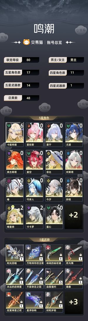 鸣潮【80级】 61卡提01日月01爱3w星声