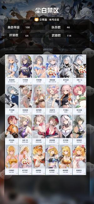 尘白禁区【100级】11互动6婚皮多泳装