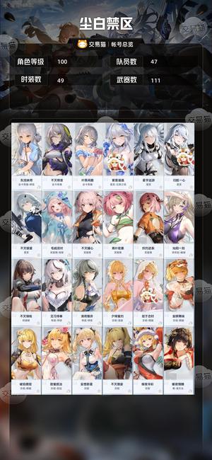 尘白禁区【100级】8互动6婚皮多泳装