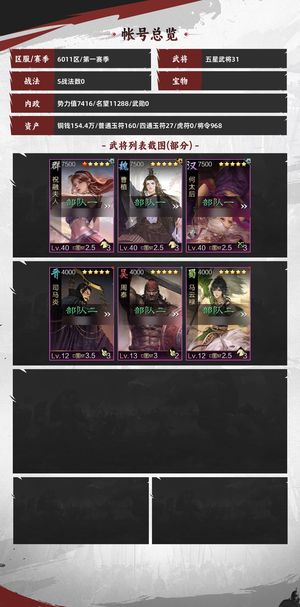 率土之滨充了一套多