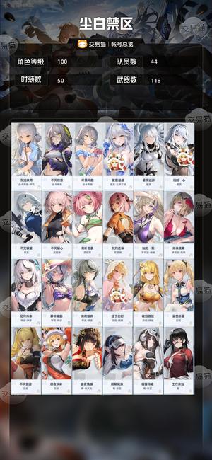 尘白禁区【100级】8互动场景