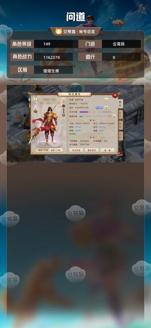 问道【149级云霄洞】 改7满级法金带变异