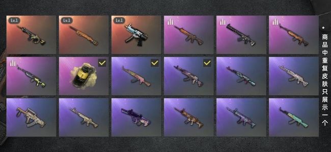 绝地求生（PUBG）生存等级1 名誉等级2 成长武器3 载具3 枪皮84 cibbny9407