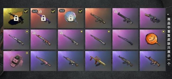 绝地求生（PUBG）生存等级1 名誉等级2 成长武器2 究极1 枪皮74 美杜莎异色新m4塞壬锅