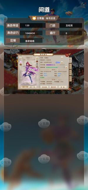 问道【139级玉柱洞】 上榜六万法伤满亲密变异木