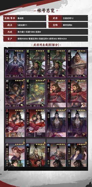 率土之滨便宜卖了，兄弟