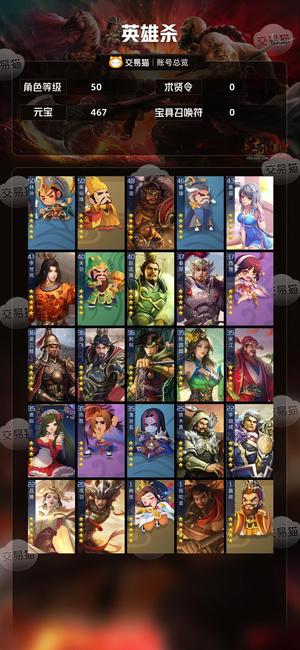 英雄杀回归家庭，退坑号