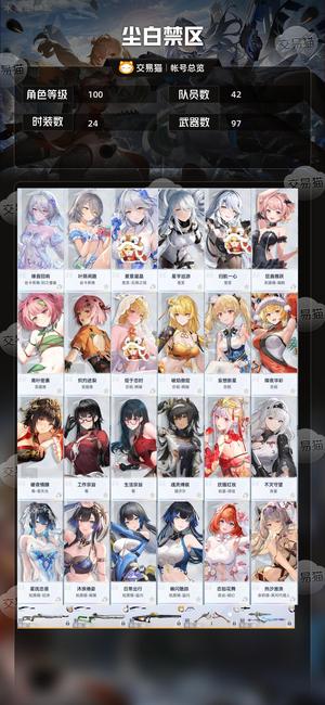 尘白禁区【100级】7婚皮2泳皮，角色多高练2命