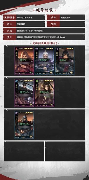 率土之滨爽玩服荆州，魏关羽马云禄关银屏