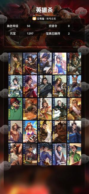 英雄杀V10越女芈月廉颇哲别