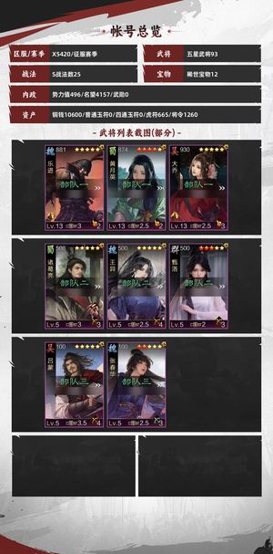 率土之滨没时间了，错过就会后悔，可小刀