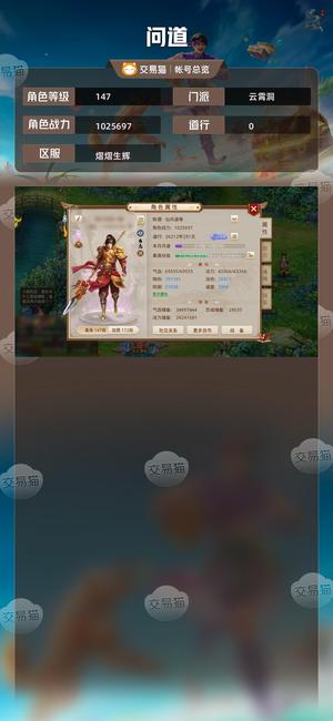 问道【147级云霄洞】 【147级云霄洞】百万战力高道力金，上班没时间玩