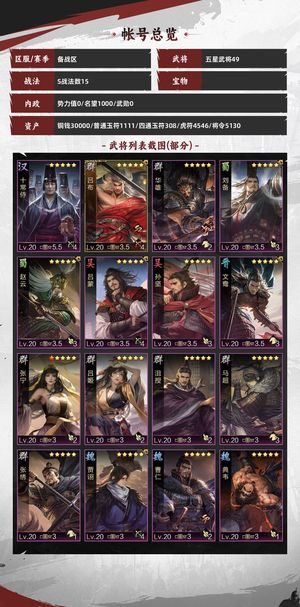 率土之滨试师S2齐全S3一红弓诸葛