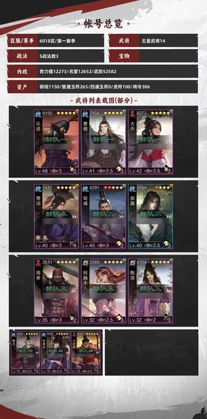 率土之滨48乐进大乔曹植张宁周泰祝融