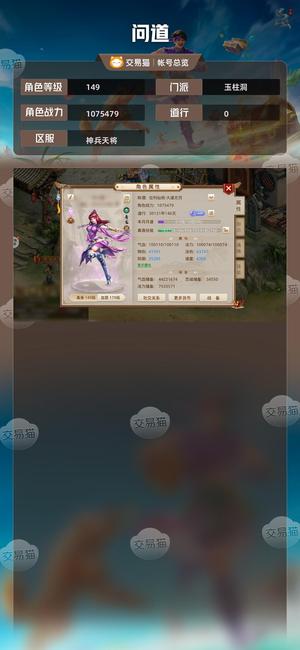 问道【149级玉柱洞】爆法带变异8万元宝改7