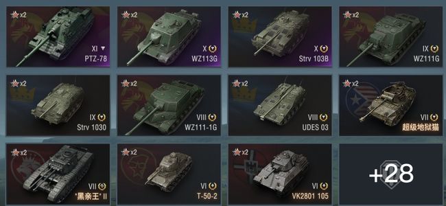 坦克世界XI坦克1 X坦克2 金币坦克17 坦克39 债券10556 金币1513 银币6616964
