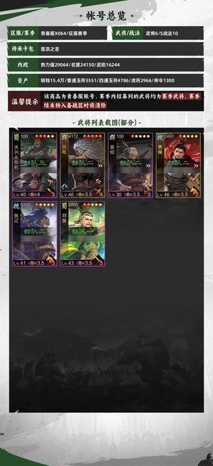 率土之滨全战法7卡包，4700四通，