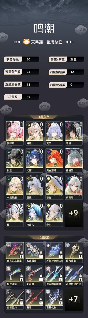 鸣潮【80级】 配队多，自玩号可以看一下可小砍