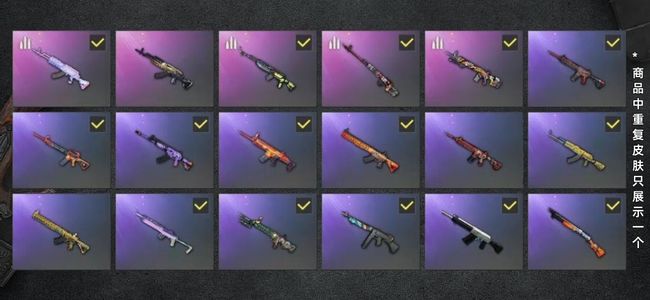 绝地求生（PUBG）生存等级44 名誉等级2 枪皮29 悲喜小号带零碎皮肤