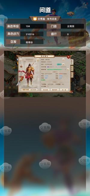 问道【104级云霄洞】百级法金带元宝