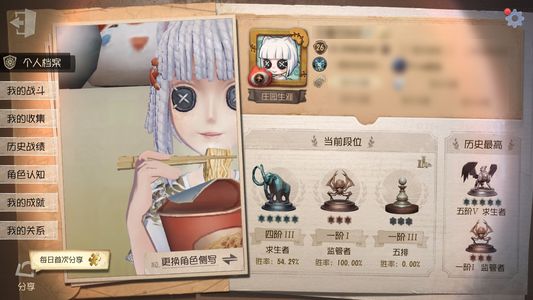 第五人格【26级】第五人格账号