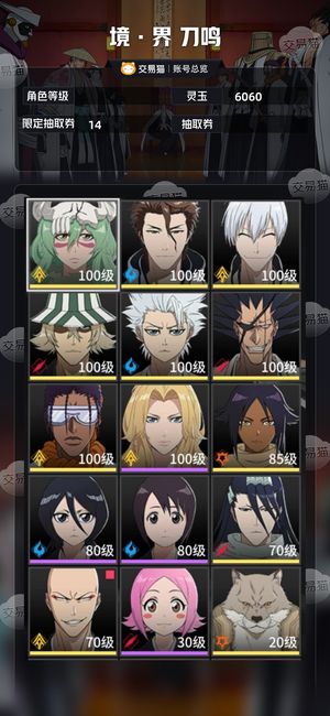 境·界 刀鸣【 级】5个655，刻印全部毕业