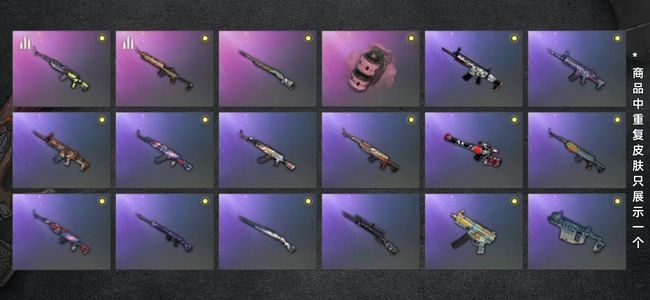 绝地求生（PUBG）生存等级1 名誉等级2 枪皮69 粉色烟雾弹发光手臂