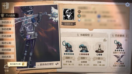 第五人格【30级】小女孩二限加俩套付费金