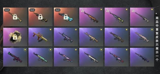 绝地求生（PUBG）生存等级1 名誉等级2 成长武器3 载具5 枪皮81 热门三成长武器