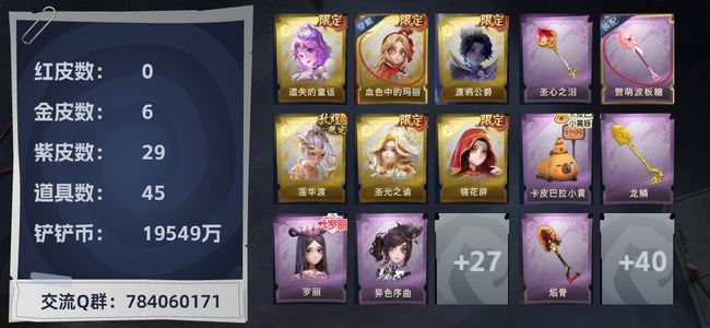 超自然行动组6金皮 29紫皮 45道具 26动作 13饰品