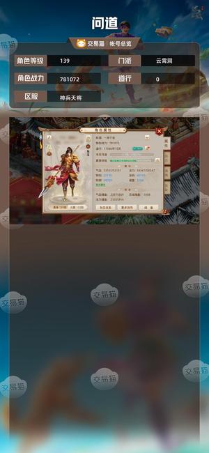 问道【139级云霄洞】改6改7没空玩了7双变异