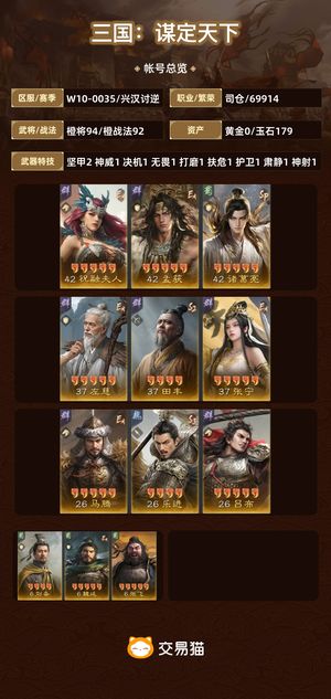 三国：谋定天下【兴汉讨逆】 孙坚抽郁闷了