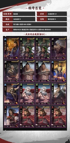 率土之滨试师主城五队战法齐全马超，鬼吕