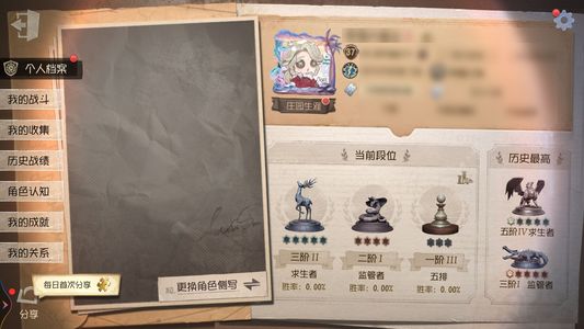 第五人格【37级】喜欢的可以看看可以小刀