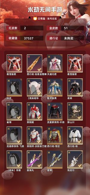 永劫无间手游玲珑霜雪狐歌