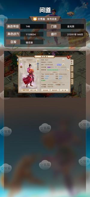 问道【146级金光洞】官服暴力高速火