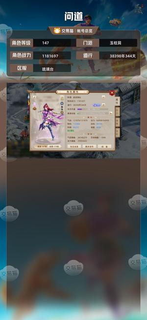 问道【147级玉柱洞】 145高道木变异相4手黑鬼白熊