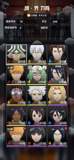 境·界 刀鸣【74级】六命银二命妮露