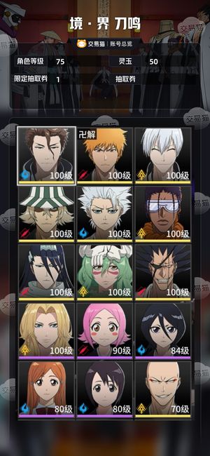 境·界 刀鸣【75级】75级苹果