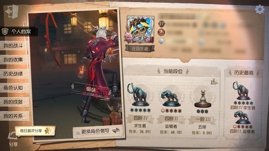 第五人格【27级】急出！可小刀