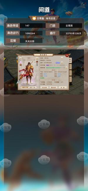 问道【147级云霄洞】 出个养老号