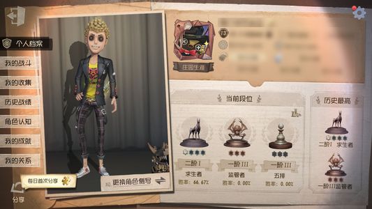 第五人格【13级】坂本龙司，前锋金挂，宿伞金挂