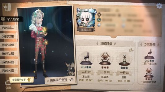 第五人格【16级】大副联动金，牛仔谪仙和配套金挂