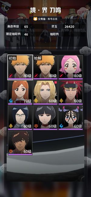 境·界 刀鸣【65级】26000 玉，46限定