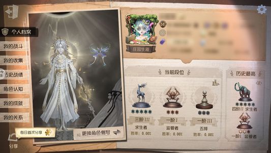 第五人格【58级】超多限定虚妄积分1030