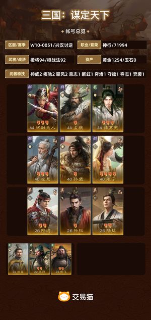 三国：谋定天下【兴汉讨逆】 退游弃坑了