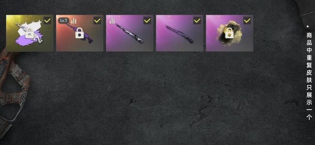 绝地求生（PUBG）生存等级131 名誉等级1 成长武器1 究极1 载具3 枪皮4 7 级美杜莎加烟雾弹