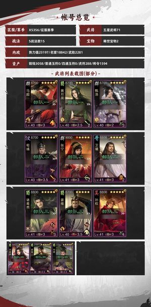 率土之滨号多了，玩不过来可以当小号养