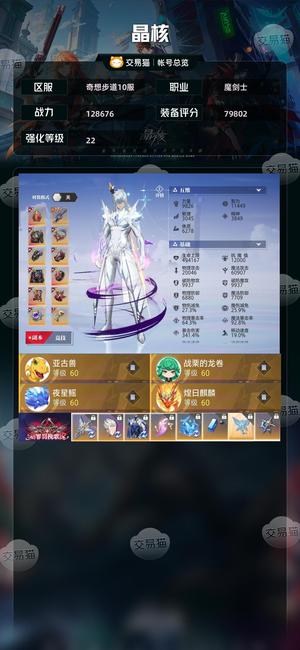 晶核【战力128676】26万累充2亿流金换绑cd