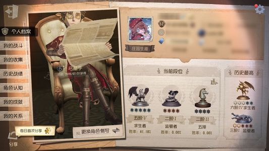 第五人格【52级】福尔摩斯双限定金，221b归宿